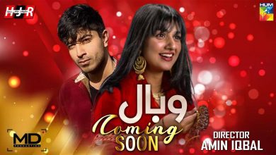wabaal drama Story, Released Date, Timing, and Promo HUM TV