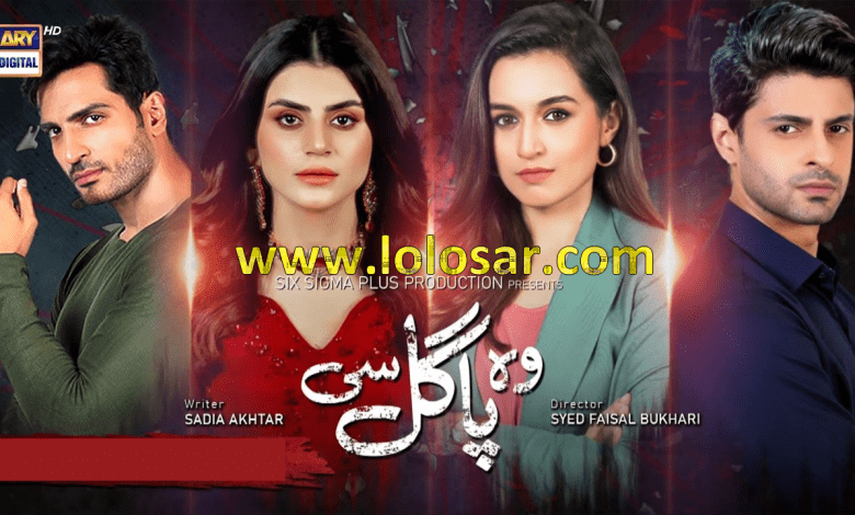Watch ARY Digital Drama Woh Pagal Si Latest Episode HD High-Quality Online