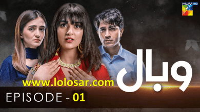 Watch Hum Tv Drama Wabaal Episode 1 3rd September 2022 HD High-Quality Online