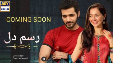 Rasm e Dil Drama Cast, Story, Time, Schedule, Promo ARY Digital