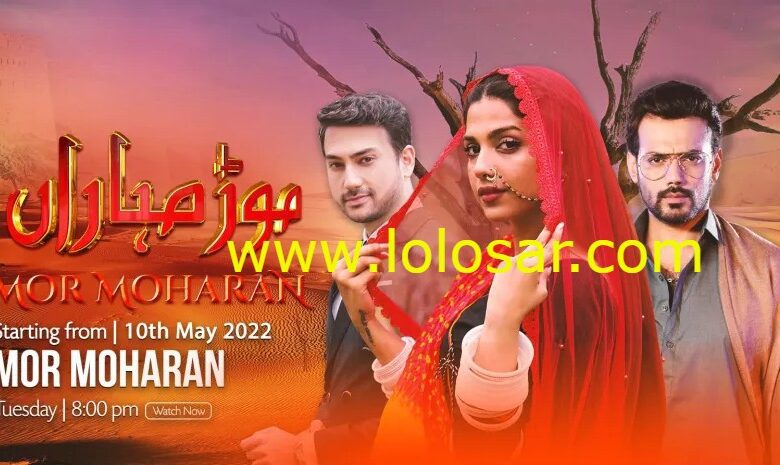 Watch Tv One Drama Mor Moharan Episode 1 10th May 2022 HD High-Quality Online