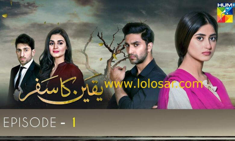 Watch HUM TV Drama Yakeen Ka Safar Episode 9th September 2022  HD High-Quality